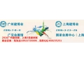 2016广州建材展（7月8日-11日琶洲展馆举行）