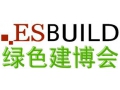 2016上海护栏栅栏园林景观机械展会 13817053192