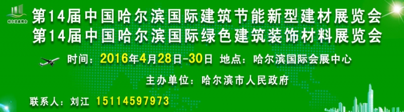 绿色建材900-250