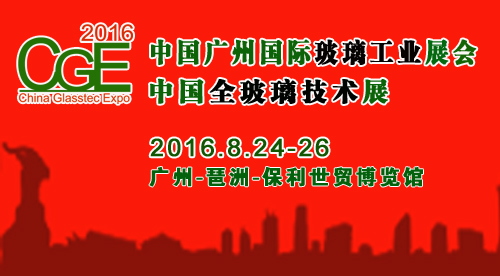 华南最大国际玻璃工业展会8月24-26日举行-捷报纷纷传来-1