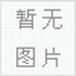 减速带批发,广角镜,护角,路锥,爆闪灯等