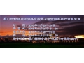 2016厦门国际厨房卫浴设施展览会