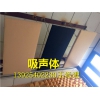 体育馆空间吸声体/吸声材料厂家