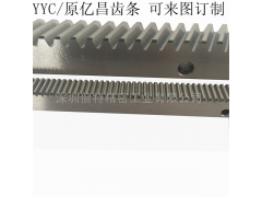 台湾YYC齿条图3