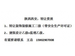 环境工程专项设计资质大气污染防治工程乙级资质标准及人员图1