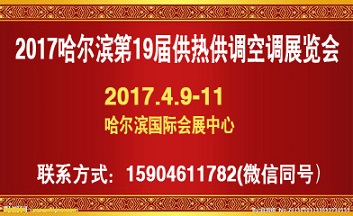 供暖