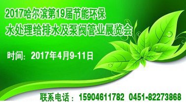 水处理