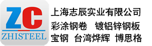 上海志辰实业有限公司宝山分公司