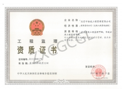 房屋建筑工程甲级资质图1