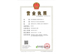四川同创建设工程管理有限公司广东分公司工程监理资质图2