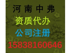 专业才是王道消防工程资质申办找15838160646杨经理图2