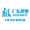 清远电子智能化二级资质办理要求？_广东建业