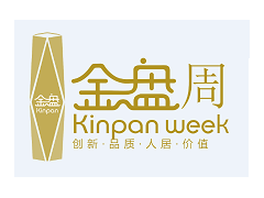 2018第二届中国房地产开发产业博览会(2018中国金盘周)