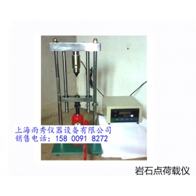 上海 STDZ-2型岩石点荷载试验仪（交直流两用）报价