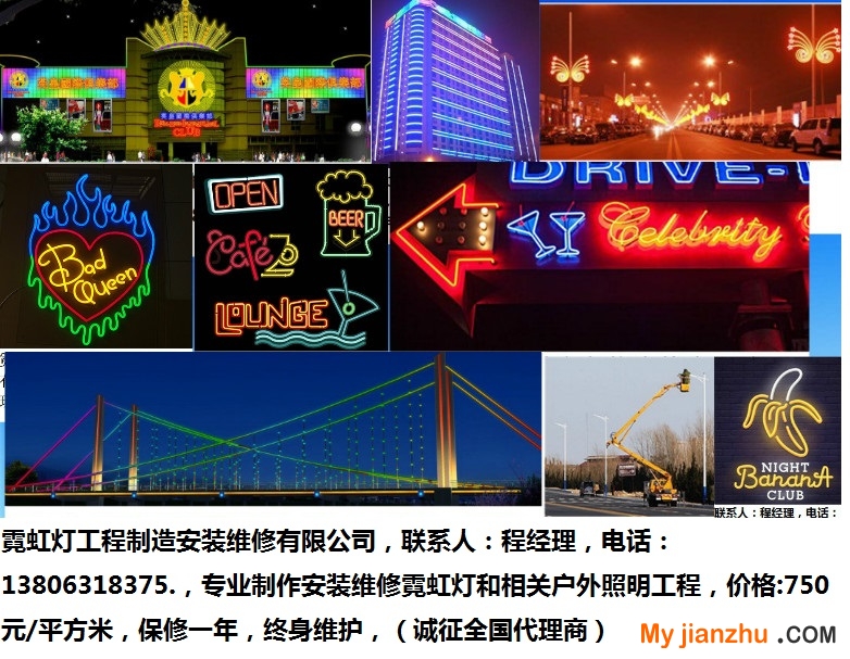 1-1-霓虹灯-组合-700-11