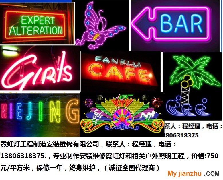 1-1-霓虹灯-组合-700-4