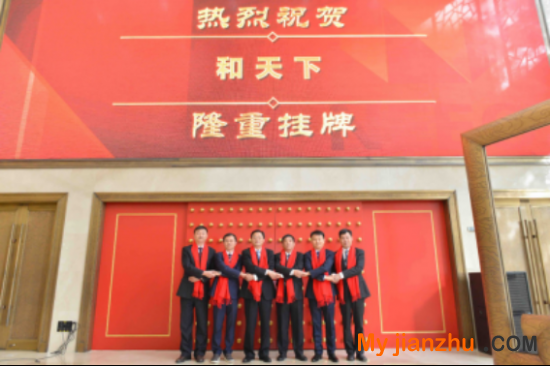 打造绿色建筑全产业链,江苏和天下推动传统建筑产业转型升级