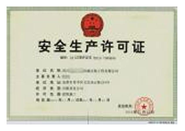 乐山建筑资质办理需要注意什么图3