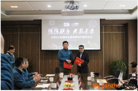 立邦与七彩建设签署全国建筑工程涂装战略合作协议