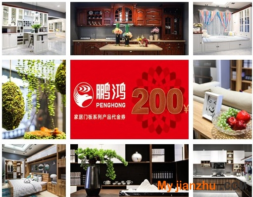 鹏鸿板材质敬315|恪守品质，有诚心，更安心
