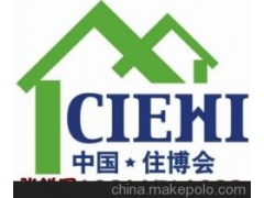 2020北京住博会-第十九届住宅产业暨建筑工业化产品设备展