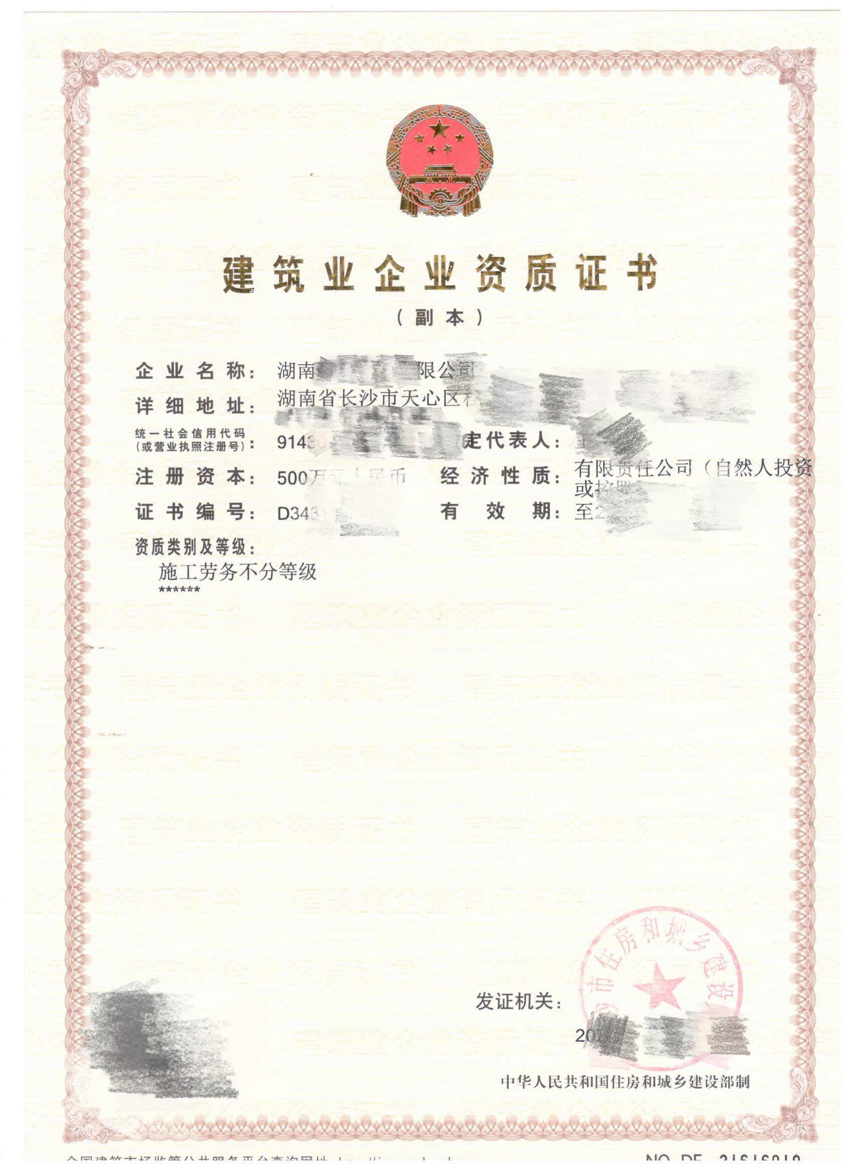 长沙多个劳务公司转让图2
