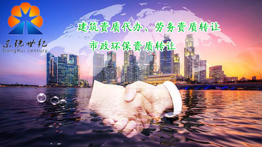 蚌埠劳务施工资质转让~就是这么牛！！图2