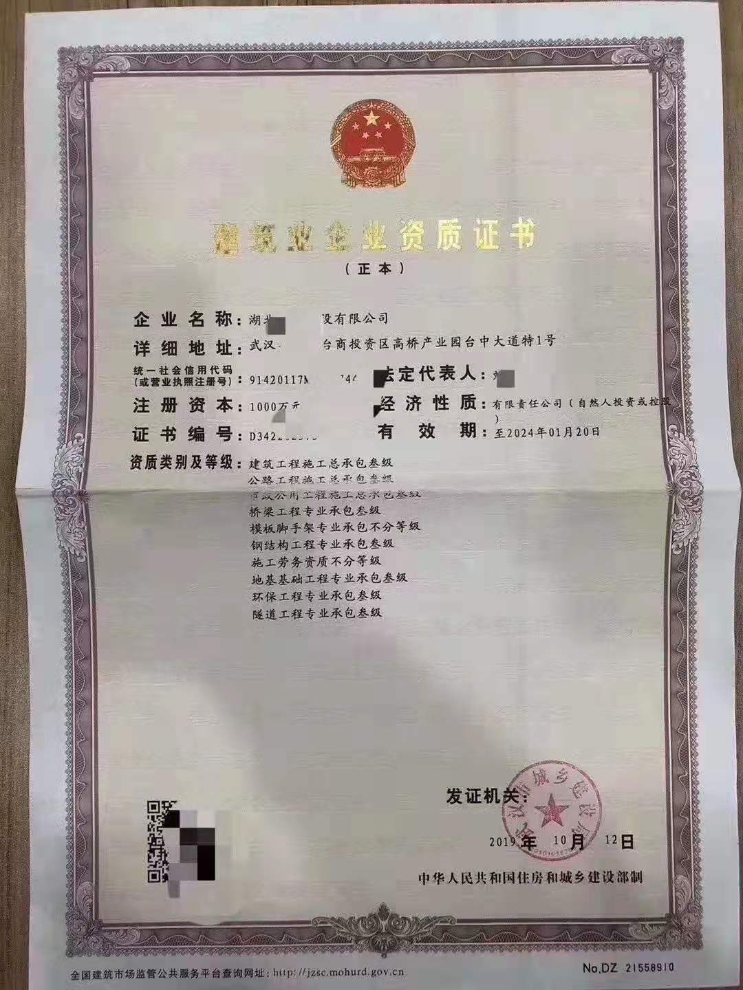 黄冈建筑资质转让 黄冈建筑资质办理-找湖北树材图3
