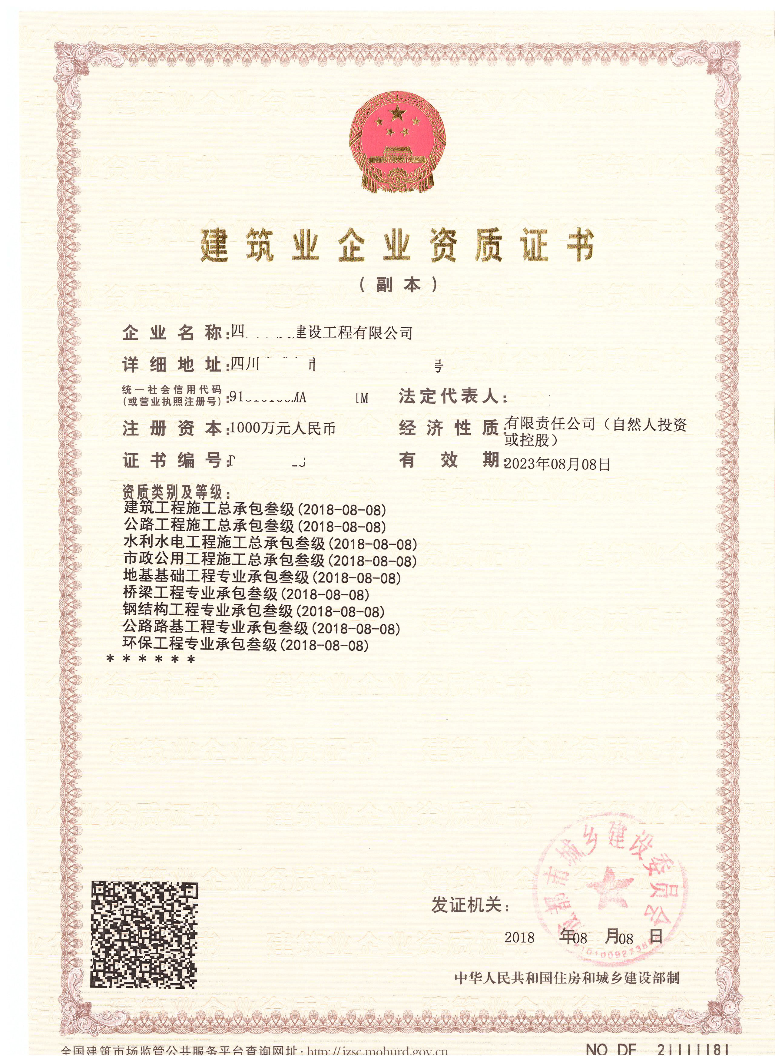 上海水利水电资质转让，建筑工程资质代理，节约客户成本！图3