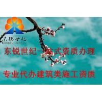 河北**建筑公司资质转让