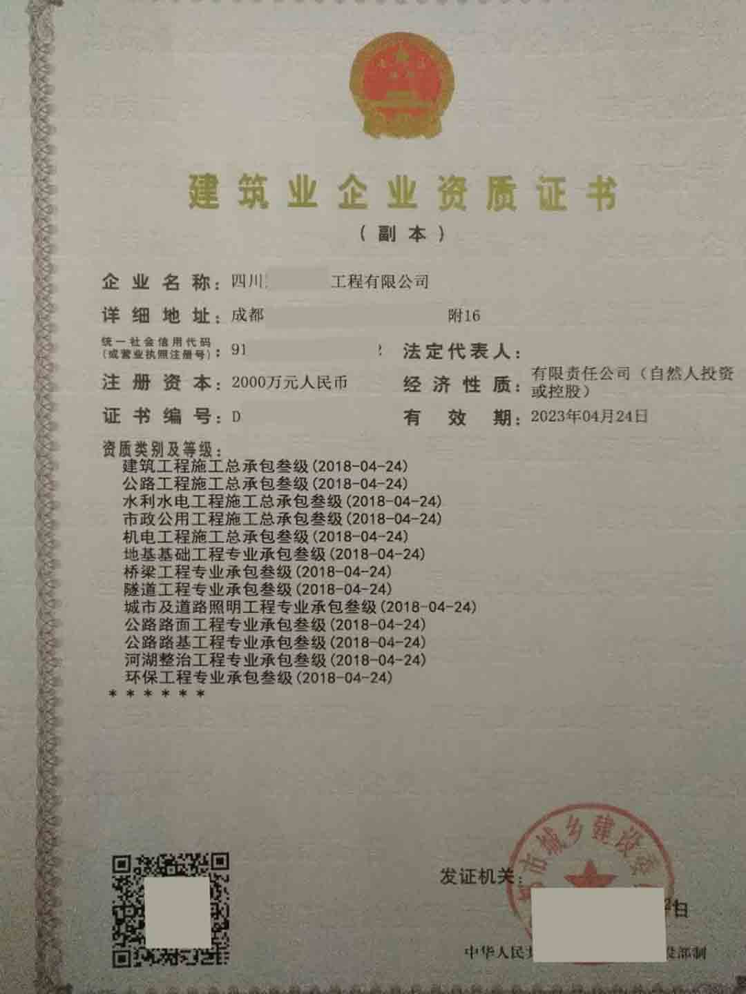 省心安心！广西建筑工程资质代理，公路工程资质代理！图3