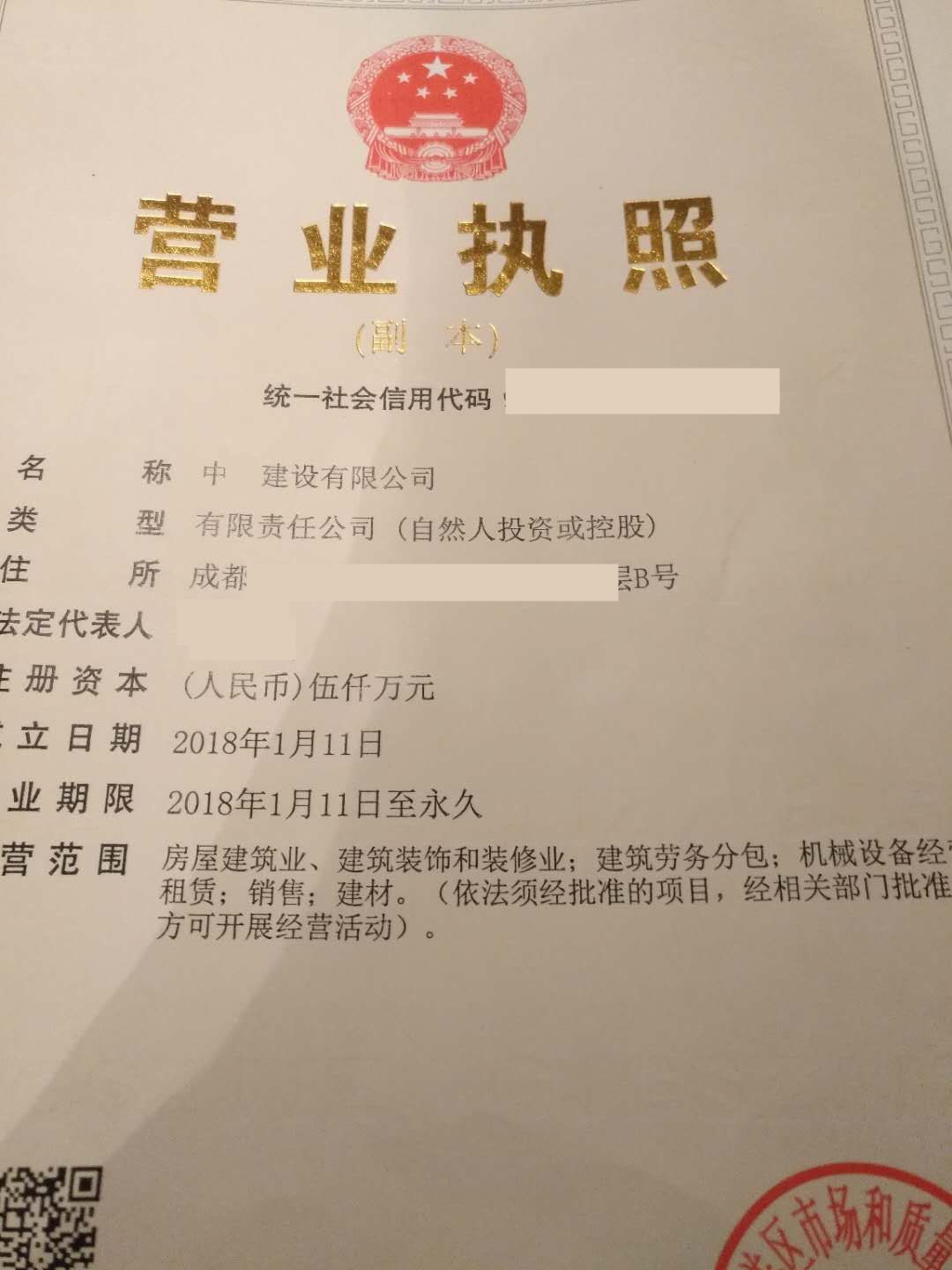 浙江建筑工程资质代理、转让！如何选择靠谱的公司！图3