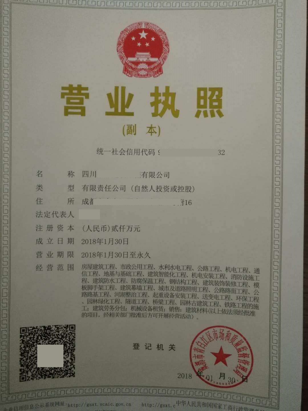 广西三级建筑工程资质代理，市政工程资质代理等，一手资源！图3