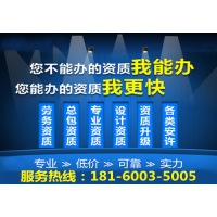 广安哪里找代办建筑施工资质的公司？
