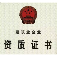 德阳建筑资质代办选择公司注意这些