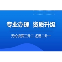 雅安建筑劳务资质代办人员要求