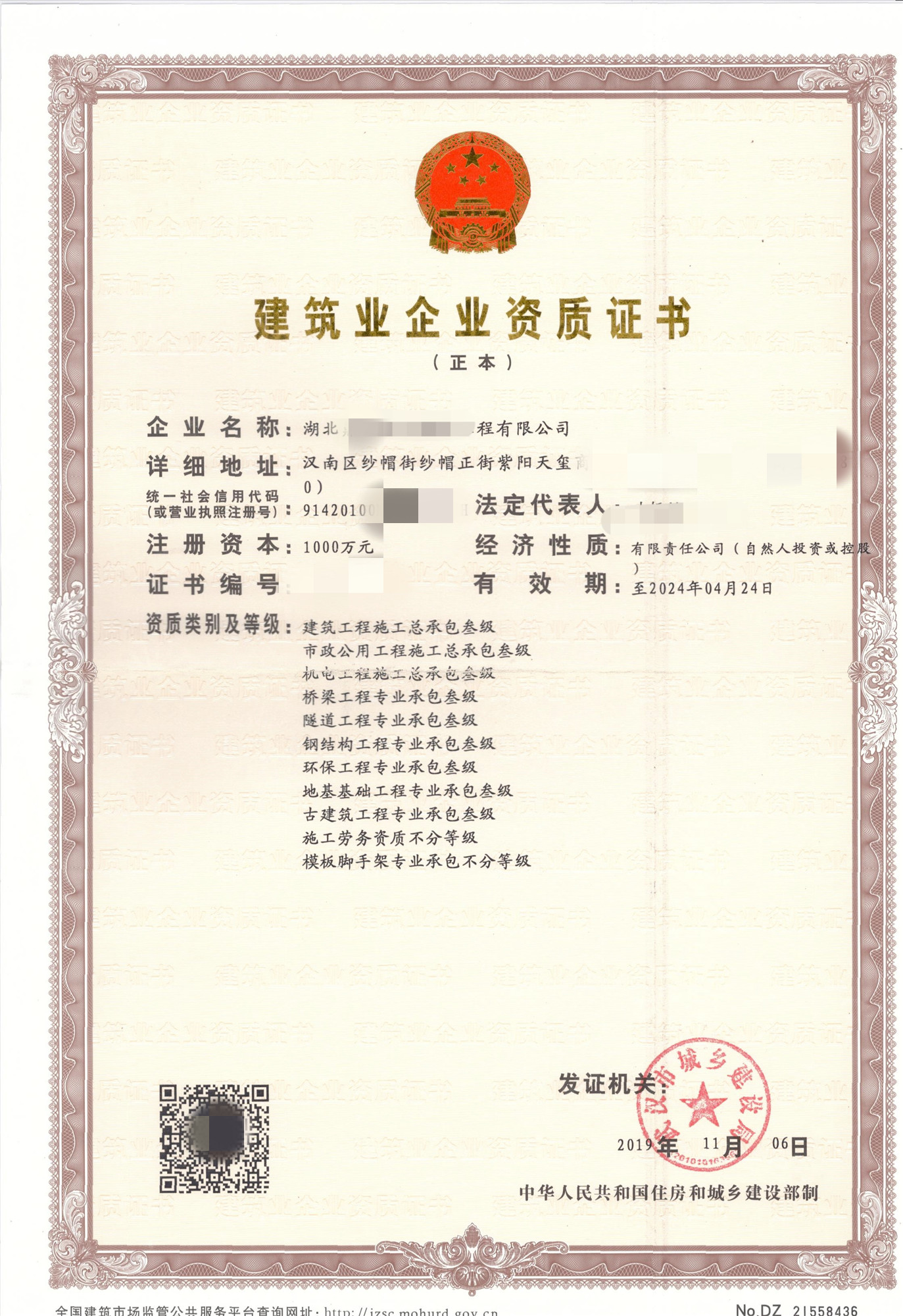 襄阳劳务资质代办 劳务资质办理 实力雄厚 快速取证图2