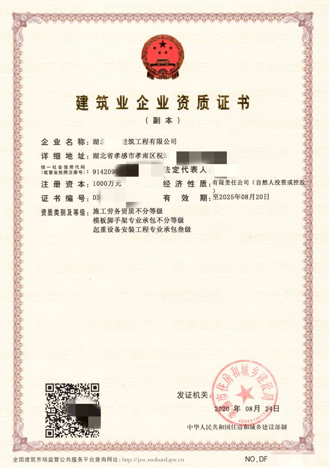 孝感钢结构资质转让 钢结构二级资质转让 一手价格图2