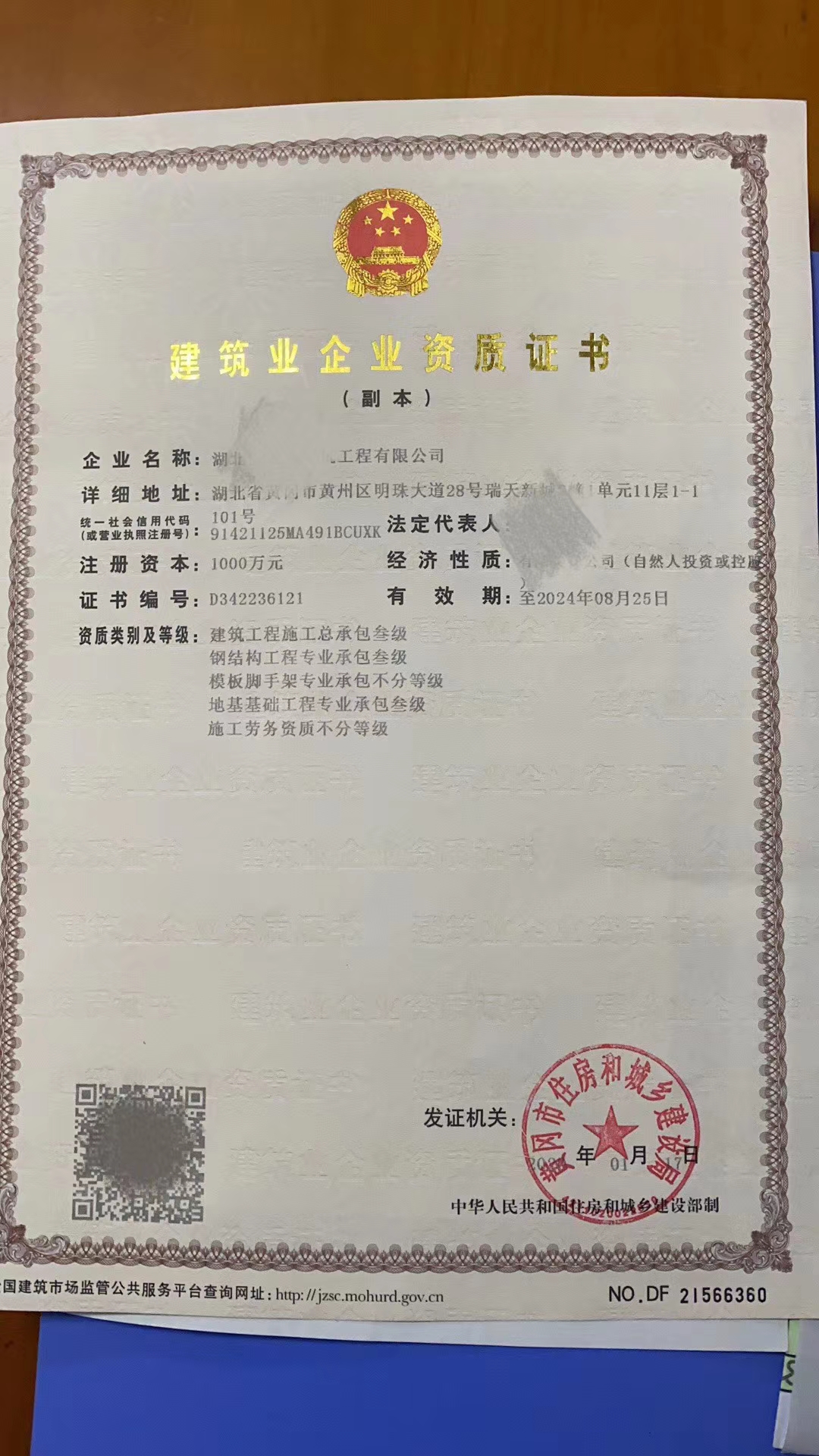孝感钢结构资质转让 钢结构二级资质转让 一手价格图3