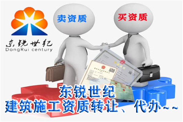 重庆建筑施工资质代办！图3