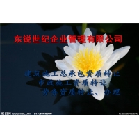 河北劳务施工资质办理时间