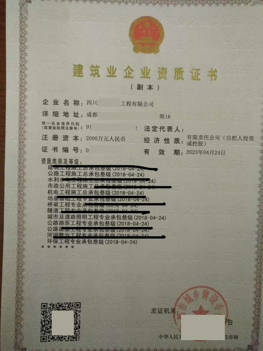济南劳务资质代办，市政总包资质转让，全国推广可用！图2