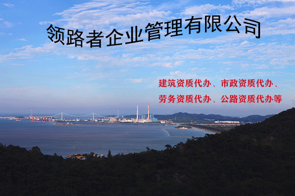 广东水利水电资质转让，公路工程资质办理，坚持诚信！图3
