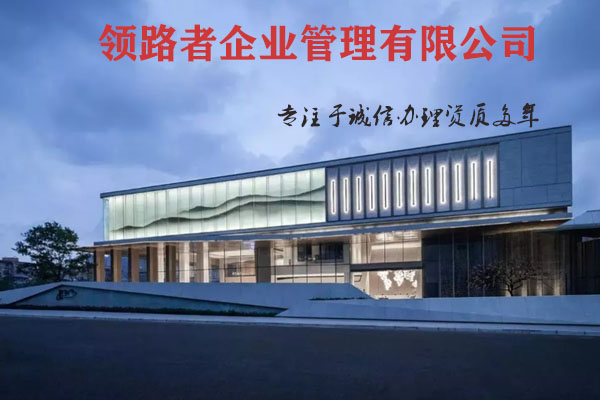 贵州建筑劳务公司转让，公路工程资质代理，领路者专业！！图3