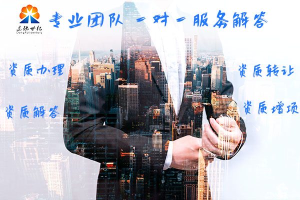 山东劳务资质代办~正确方法!图2