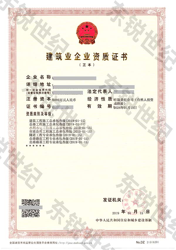 山东劳务资质代办~正确方法!图3