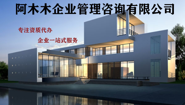 浙江公路总承包资质代理，水利工程资质代办，全国使用！！图3