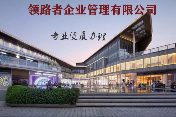 秦皇岛公路施工资质办理，水利总包资质转让，全国办理！！图3