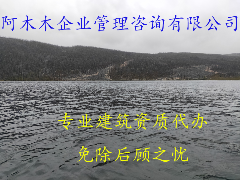 石家庄建筑资质办理，公路资质转让，阿木木期待咨询！图3