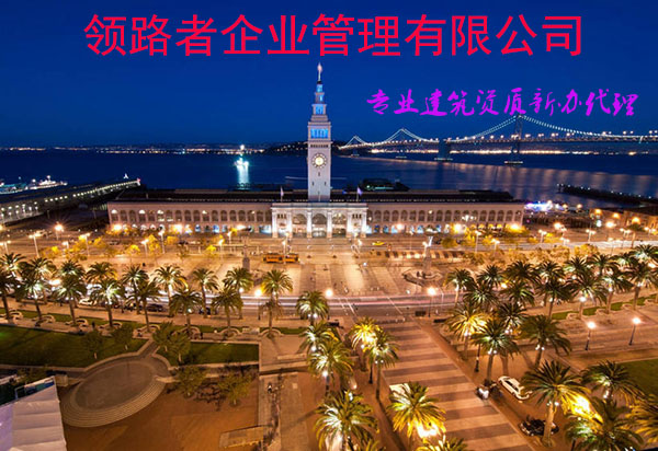 青岛市政工程资质转让，公路总承包资质办理，专业办资质！！图2